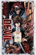ディフェンス・デビル 1 / DEFENSE DEVIL