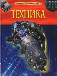 Питер Кент - Техника
