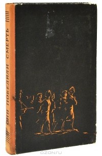 Они победили смерть