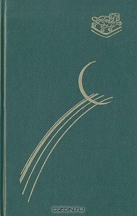 - Призрак музыканта. Любовники старой девы (сборник)