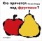 Юсуке Енедзу - Кто прячется под фруктами?