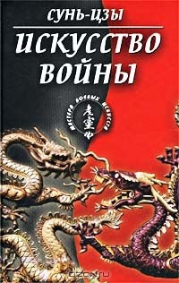 Реферат: «Искусство войны» на пивном рынке Китая