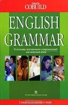  - English Grammar / Грамматика английского языка