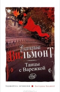 вильмонт артистка блин продолжение как называется. Смотреть фото вильмонт артистка блин продолжение как называется. Смотреть картинку вильмонт артистка блин продолжение как называется. Картинка про вильмонт артистка блин продолжение как называется. Фото вильмонт артистка блин продолжение как называется
