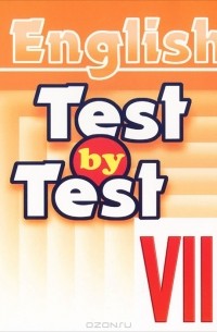  - English 8: Test bu Test / Английский язык. 8 класс. Тесты