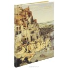 Вера Калмыкова - Музей истории искусства. Вена (эксклюзивное подарочное издание)