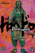 Q Hayashida - Dorohedoro, Vol. 2