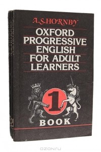 Альберт Сидни Хорнби - Oxford Progressive English for Adult Learners (комплект из 3 книг)