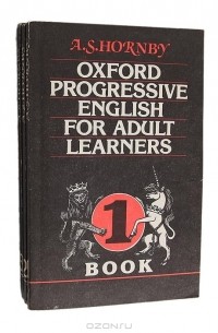 Альберт Сидни Хорнби - Oxford Progressive English for Adult Learners (комплект из 3 книг)