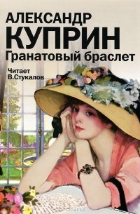 Обещание и гранаты книга читать