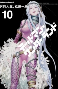 Deadman Wonderland, Volume 10