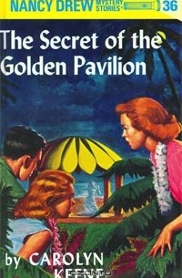 Carolyn Keene - The Secret of the Golden Pavilion (Nancy Drew Mystery Stories, No. 36)