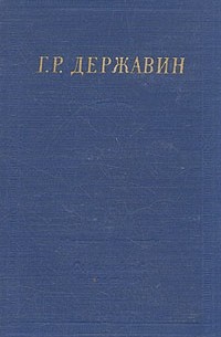 Стихотворения