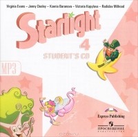  - Starlight 4: Student's CD / Английский язык. 4 класс (аудиокурс MP3 на CD)