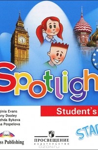  - Spotlight: Starter: Student's CD (аудиокурс на CD)