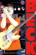 Harold Sakuishi - Beck, Vol. 7