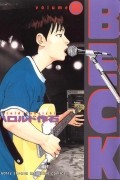 Harold Sakuishi - Beck, Vol. 8