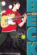 Harold Sakuishi - Beck, Vol. 9