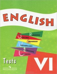  - English VI: Tests / Английский язык. 6 класс. Контрольные и проверочные задания
