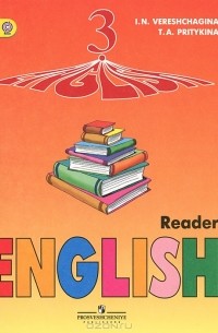  - English 3: Reader / Английский язык. 3 класс. Книга для чтения