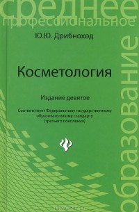 Косметология