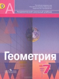 Доклад по теме Александров Александр Данилович