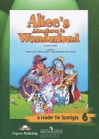Льюис Кэрролл - Alice&#039;s Adventures in Wonderland: A Reader for Spotlight 6 / Алиса в стране чудес. Книга для чтения. 6 класс