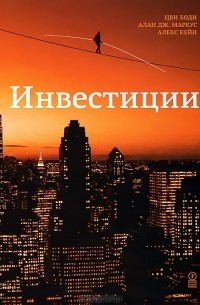 Инвестиции