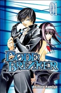 Акиминэ Камидзё - Code: Breaker, Vol. 1