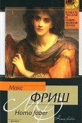 Homo faber