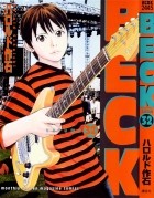 Harold Sakuishi - Beck, Vol. 32