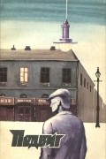  - Конец хазы. Живой (сборник)
