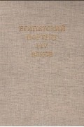 В. В. Павлов - Египетский портрет I - IV веков