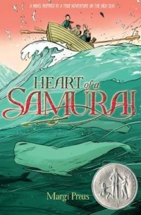 Марджи Преус - Heart of a Samurai