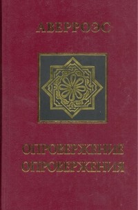 Опровержение опровержения