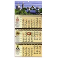  - Календарь 2013 (на спирали). Монастырь