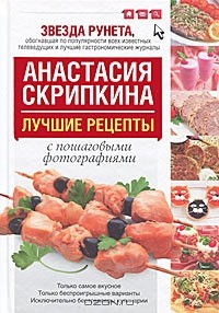 Общие сборники рецептов [Л-Я] (страница 11)