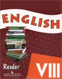  - English 8: Reader / Английский язык. 8 класс. Книга для чтения