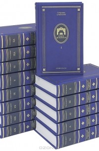 Оноре де Бальзак - Собрание сочинений в 14 томах (сборник)