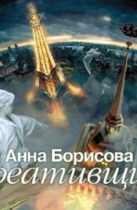 Креативщик