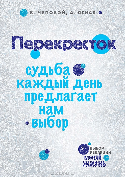 Перекресток