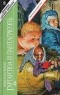 Франсуа Рабле - Гаргантюа и Пантагрюэль. В двух книгах. Книга 2
