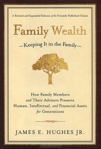 Джеймс Хьюз-мл. - Family Wealth: Keeping It in the Family