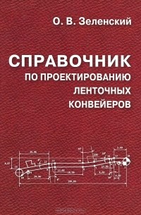 Справочник по сальникам