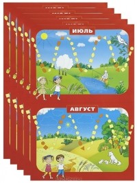  - Успех. Календарь. Демонстрационное пособие (с набором магнитов) для детей 6-7 лет