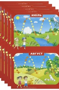  - Успех. Календарь. Демонстрационное пособие (с набором магнитов) для детей 6-7 лет