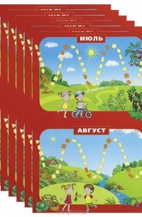  - Успех. Календарь. Демонстрационное пособие (с набором магнитов) для детей 5-6 лет