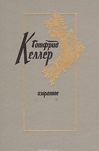 Избранное