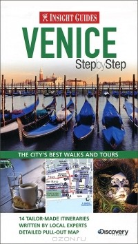 Сьюзи Болтон - Venice: Step by Step