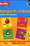 Mandarin Chinese Picture Dictionary (+ CD)